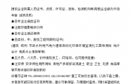 也许人生要有遗憾才算圆满，一级建筑师找单位