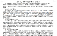 赛默飞扫描电镜电源及加工产品