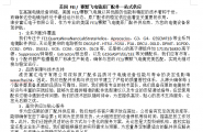 FEI扫描电镜电源配件